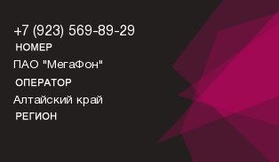 9235698929